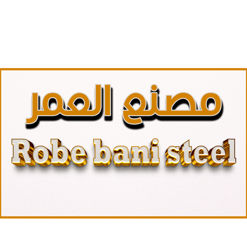 ما هو الجمالون؟ 